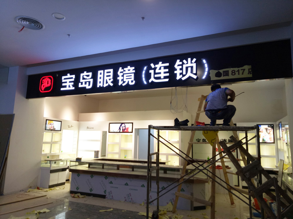 店招设计制作