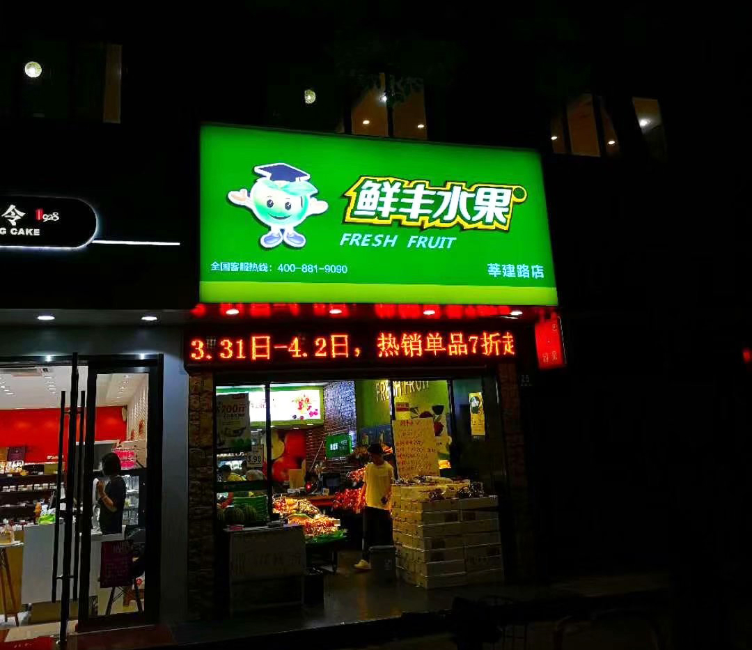 店招设计制作